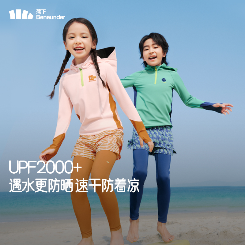 蕉下男女童A类全防护防晒泳衣