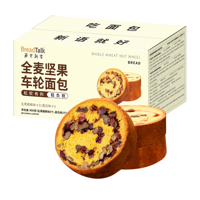 面包新语全麦坚果车轮面包