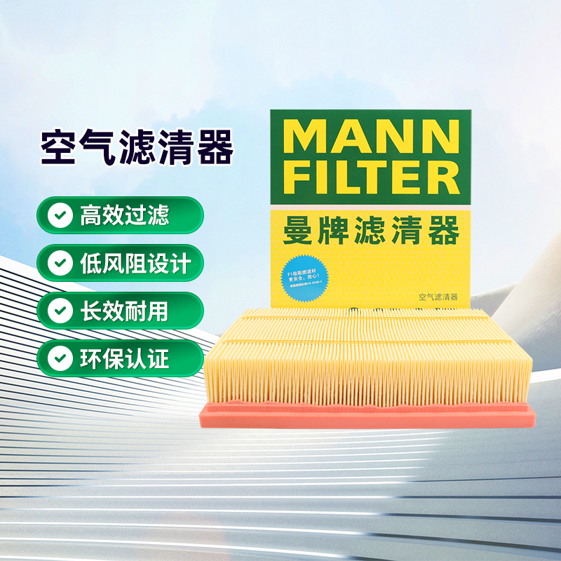 曼牌滤清器C25047空气滤芯