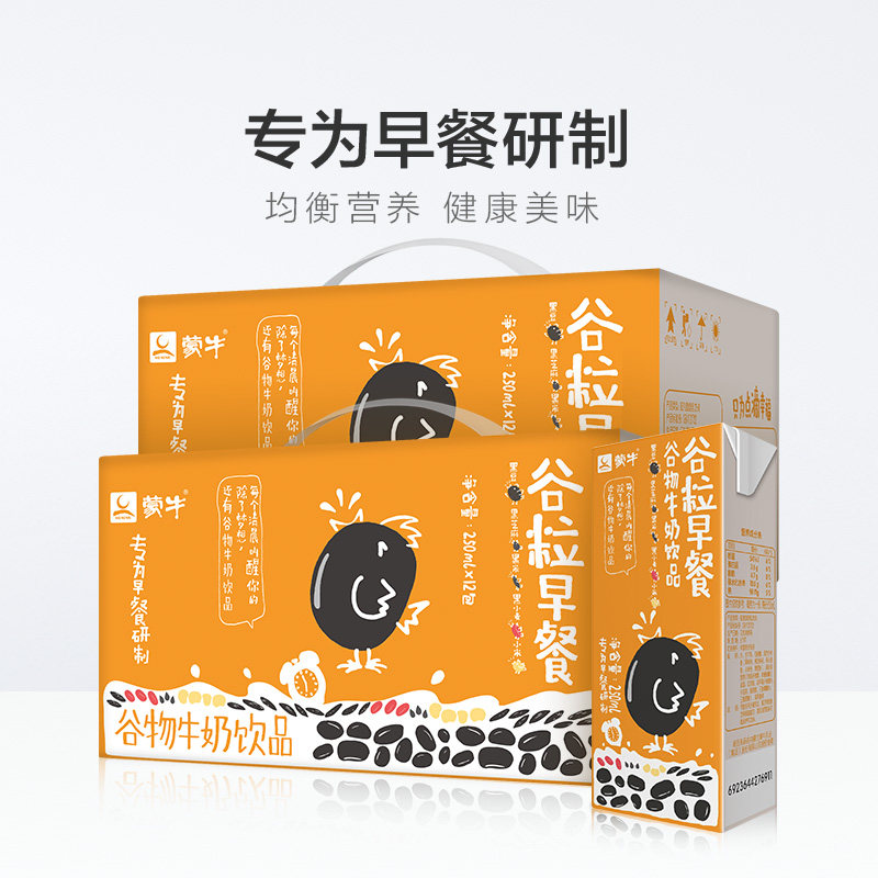 蒙牛黑谷谷粒早餐牛奶饮料250ml*12盒*2提谷物营养早餐牛奶饮品