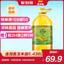 0点，前2小时：107.28元包邮  金龙鱼不油腻轻年 非转基因 玉米油5.436L *3