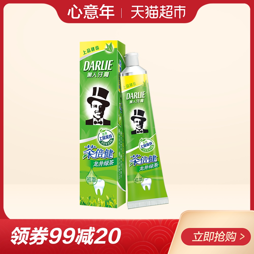 黑人牙膏茶倍健190g持久清新口气固齿防蛀去除牙菌斑