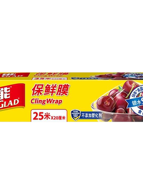 GLAD佳能PE保鲜膜轻松手撕25米