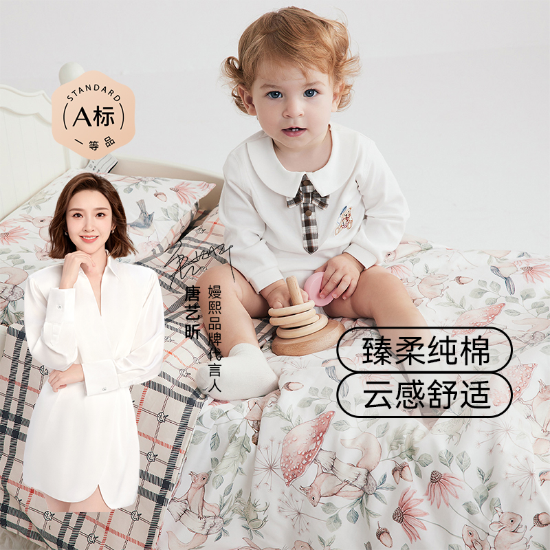 嫚熙纯棉午睡幼儿园被子