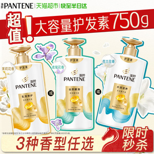 潘婷护发素发膜润发乳修护女水润滋养柔顺顺滑改善毛躁干枯正品