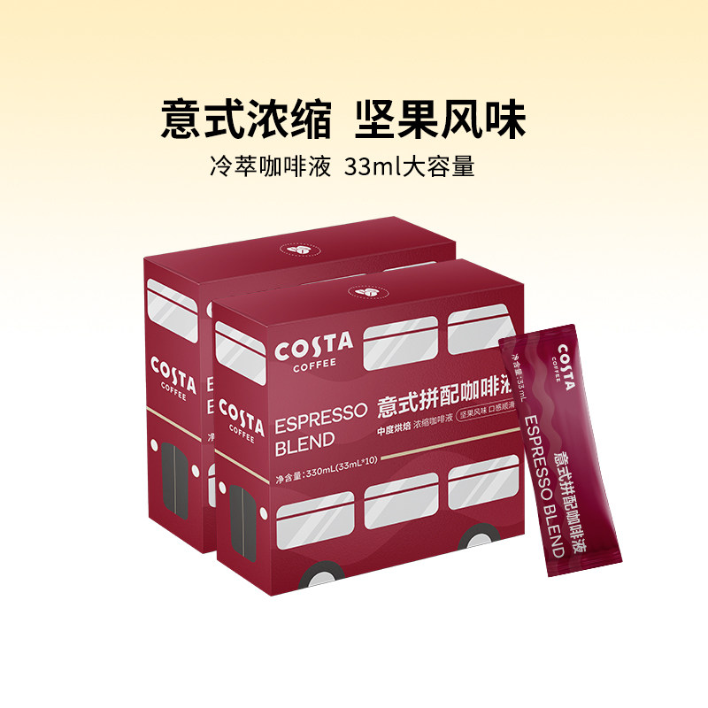 COSTA浓缩意式拼配咖啡液图片