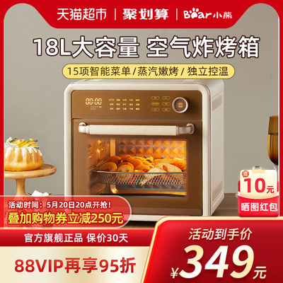 小熊空气炸烤箱可视家用小型烘焙热风循环空气炸锅电烤箱一体新款