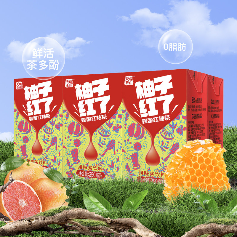 天喔茶庄蜂蜜柚子茶红柚味250ml*6盒果味茶饮料柚子红了茶饮料