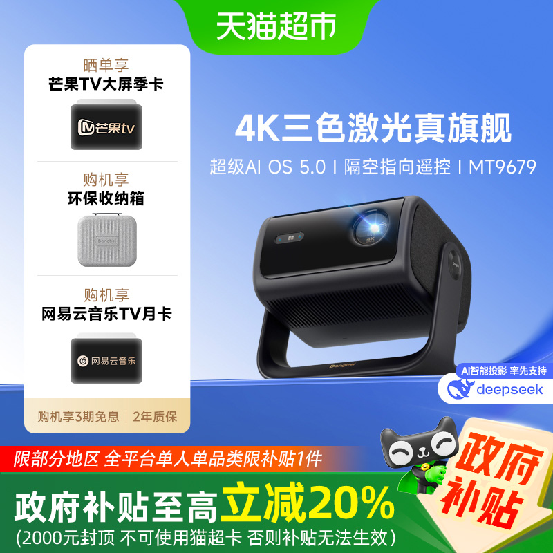 20%ƷF7Prǫ4KɫͶӰ5949.15Ԫ