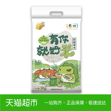 25日10点，前3分钟： 39.9元 福临门 旅行的青蛙 软糯香米 5kg *2件