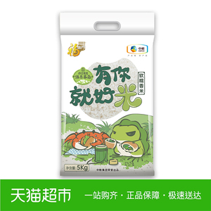 25日10点，前3分钟： 39.9元 福临门 旅行的青蛙 软糯香米 5kg *2件