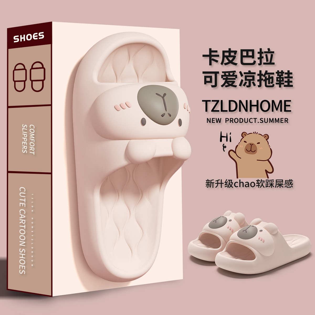 利达妮女款夏季eva可爱凉拖鞋