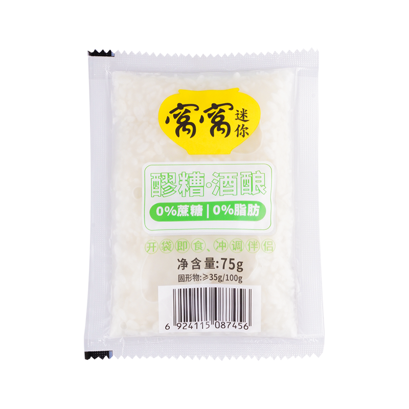 窝窝醪糟75g小袋装月子米酒糟佬米酒糯米酒酿