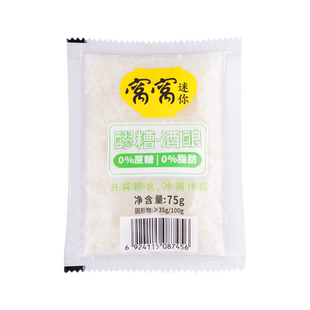 窝窝醪糟75g小袋装月子米酒糟佬米酒糯米酒酿