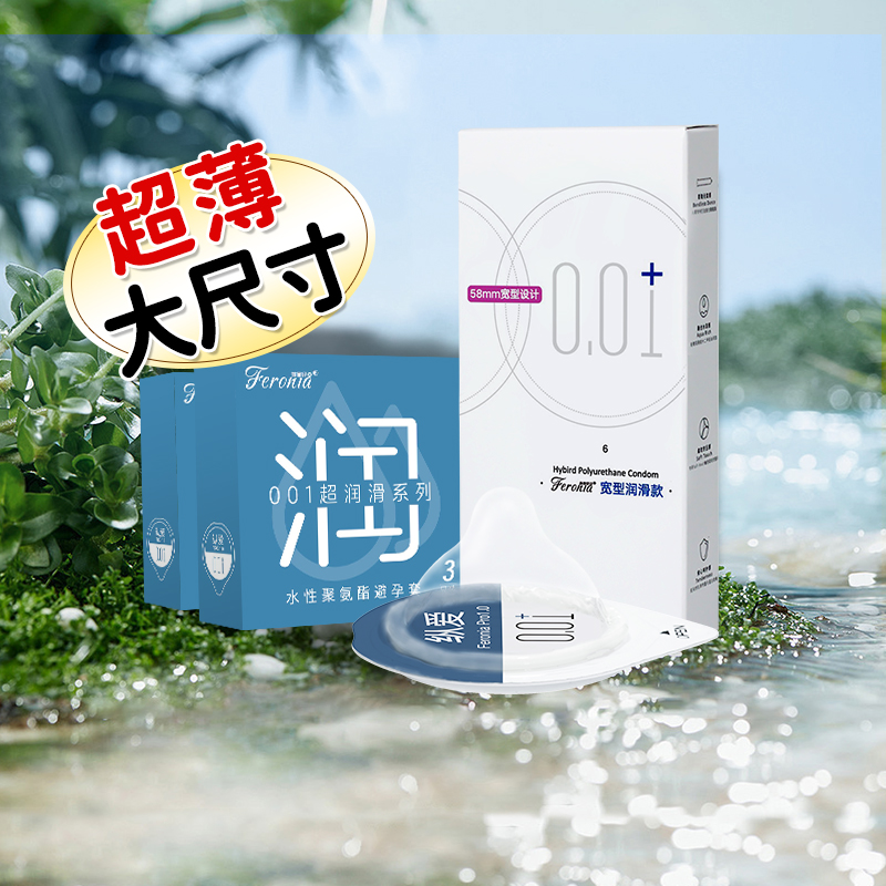 菲罗尼亚大号超薄避孕套6只×2盒