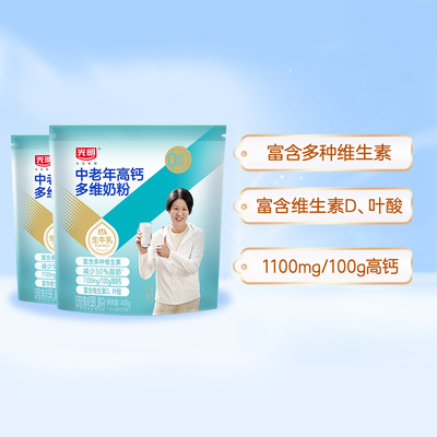 光明成人中老年奶粉400g×2袋