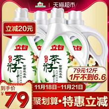 双重优惠：59元包邮  立白茶籽洗衣液2kg*2+1kg*2/箱