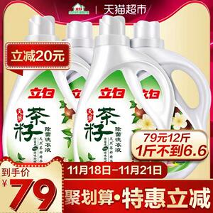 双重优惠：59元包邮  立白茶籽洗衣液2kg*2+1kg*2/箱
