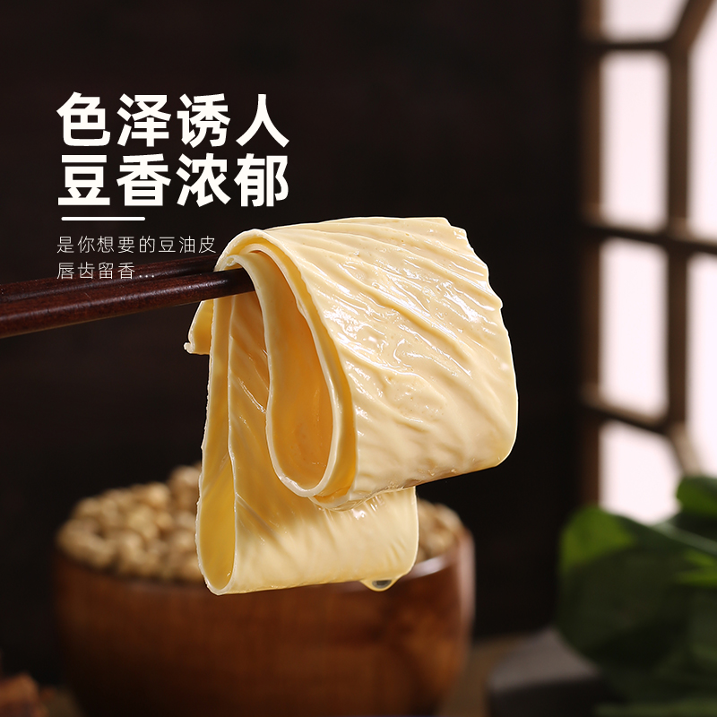 伴晓仙原浆豆皮头层手工干豆腐皮腐竹皮火锅凉拌麻辣烫食材批发