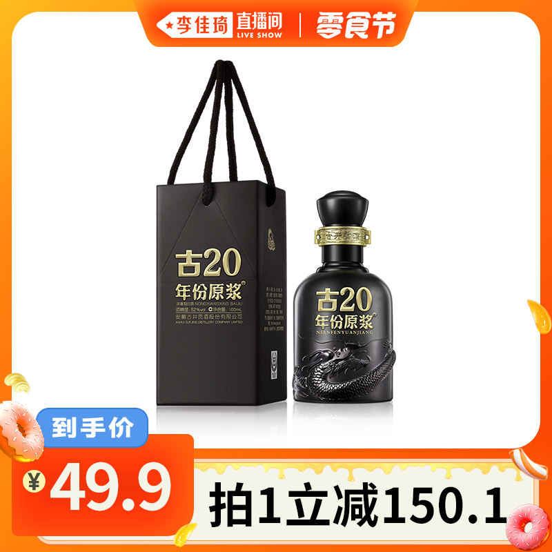 �������ֱ����С����ʳ�ڡ��ž������ԭ����20С��52��100ml ��20С��52��100ml 47.4Ԫ(��88VIP 95��)