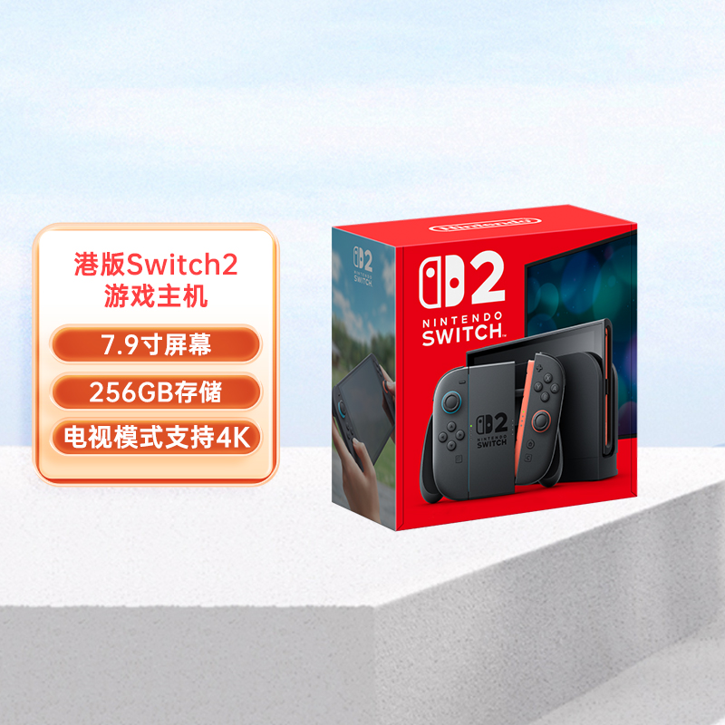 任天堂港版Switch2代游戏机
