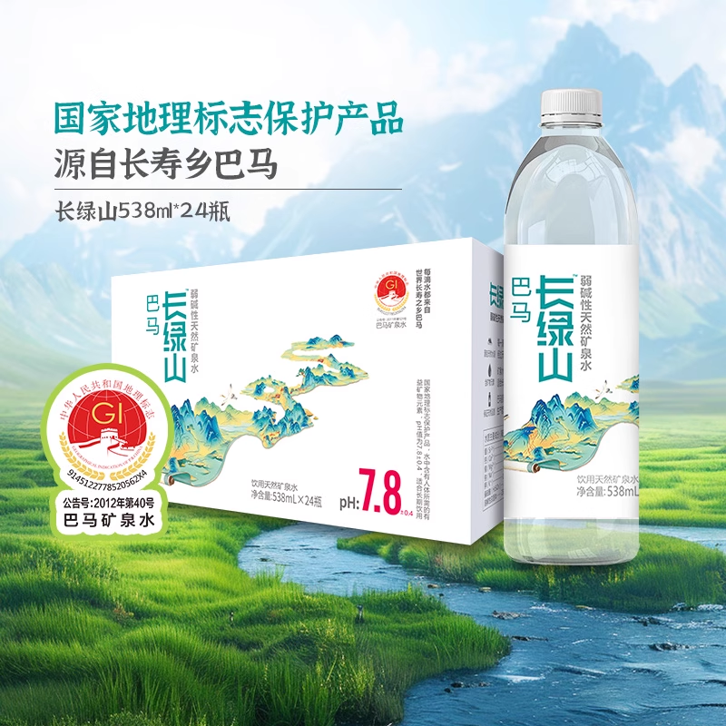 巴马丽琅天然矿泉水