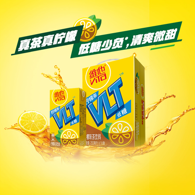 维他低糖柠檬味茶饮料礼盒饮品