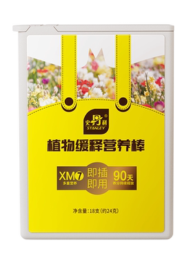 史丹利缓释肥促花亮叶强韧根茎
