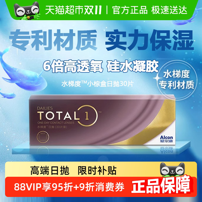 �����������۾�ˮ�ݶ��ᳺ���׹�ˮ������͸������͸�������׾�Ƭ