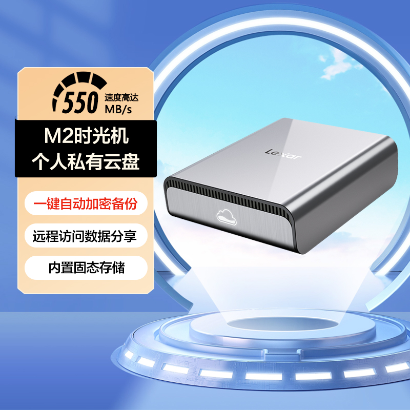 雷克沙多人手机远程访问移动硬盘