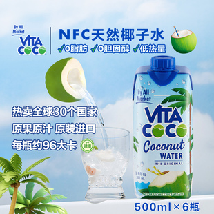 vitacoco唯他可可椰子水500ml*6瓶富含天然电解质NFC椰青果汁
