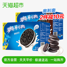 39.9元包邮  亿滋 奥利奥夹心饼 696G*2