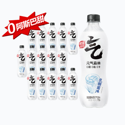 元气森林气泡水0糖0脂0卡