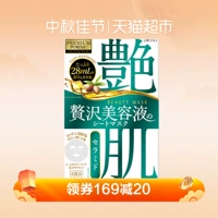 Mặt nạ dưỡng ẩm UTENA / Youtian Lan Yan Ceramide Nhật Bản Nhập khẩu 28ml * 4 - Mặt nạ mặt nạ 24k