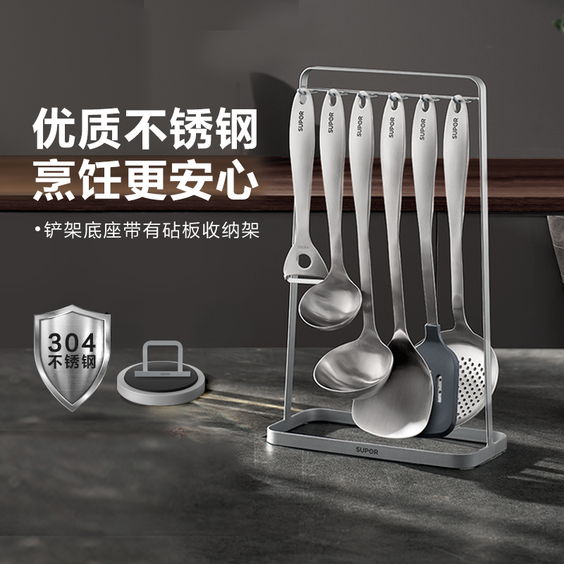苏泊尔不锈钢7件套居家实用厨具