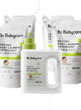 品牌直供babycare婴儿酵素洗衣液