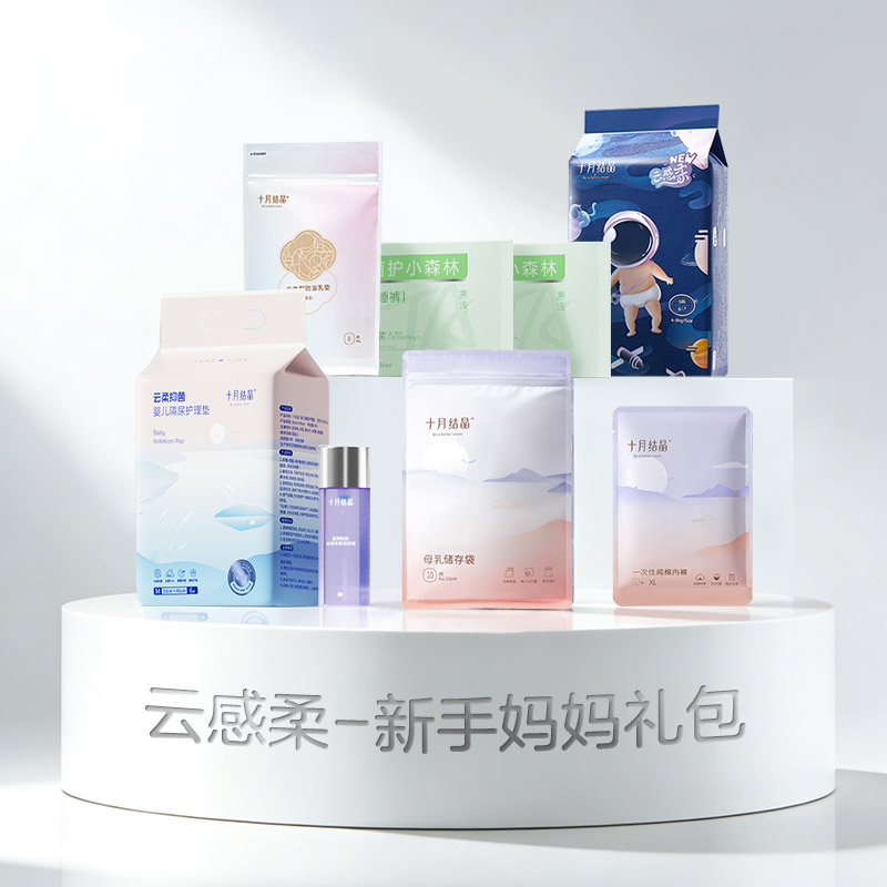 十月结晶新妈礼包入院母子组合孕产妇月子用品待产包7件套 — 1
