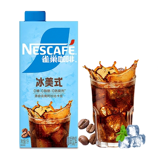 雀巢即饮纯黑咖啡无糖0脂肪1L瓶冰美式咖啡液冷萃取饮料