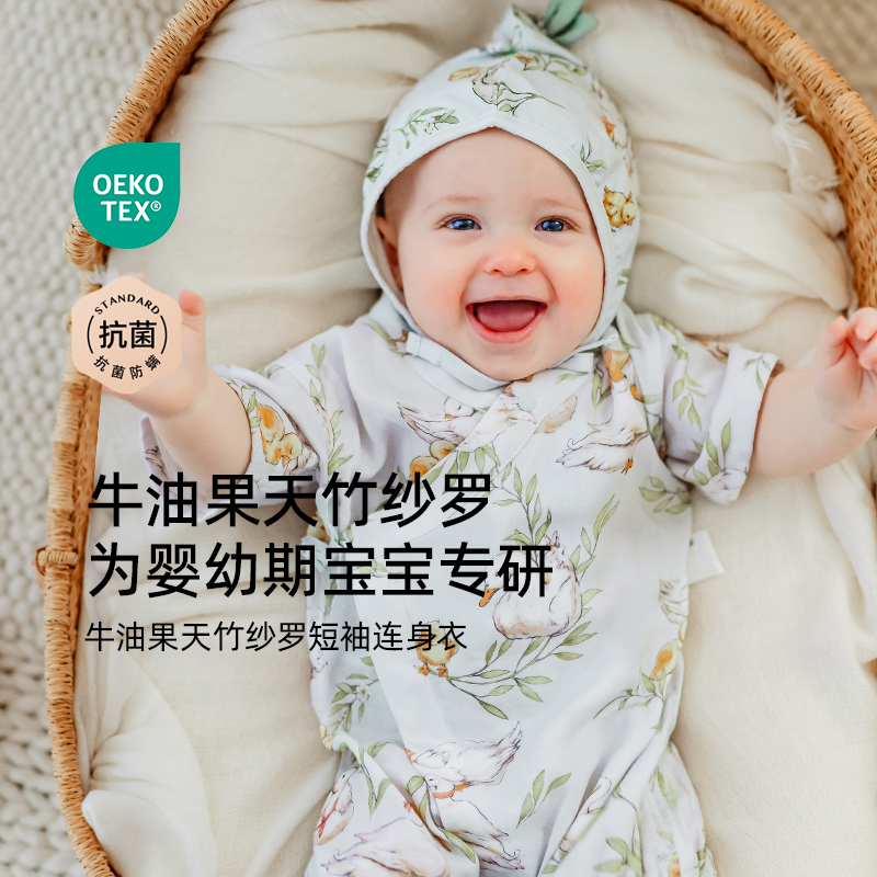 嫚熙纱罗宝宝连体衣夏季薄款衣服