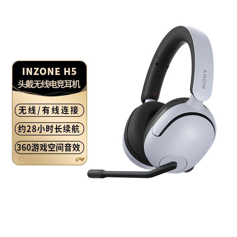 索尼INZONEH5耳麦无线游戏耳机