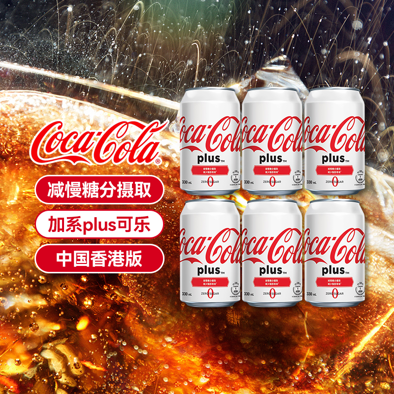 可口可乐香港版碳酸饮料