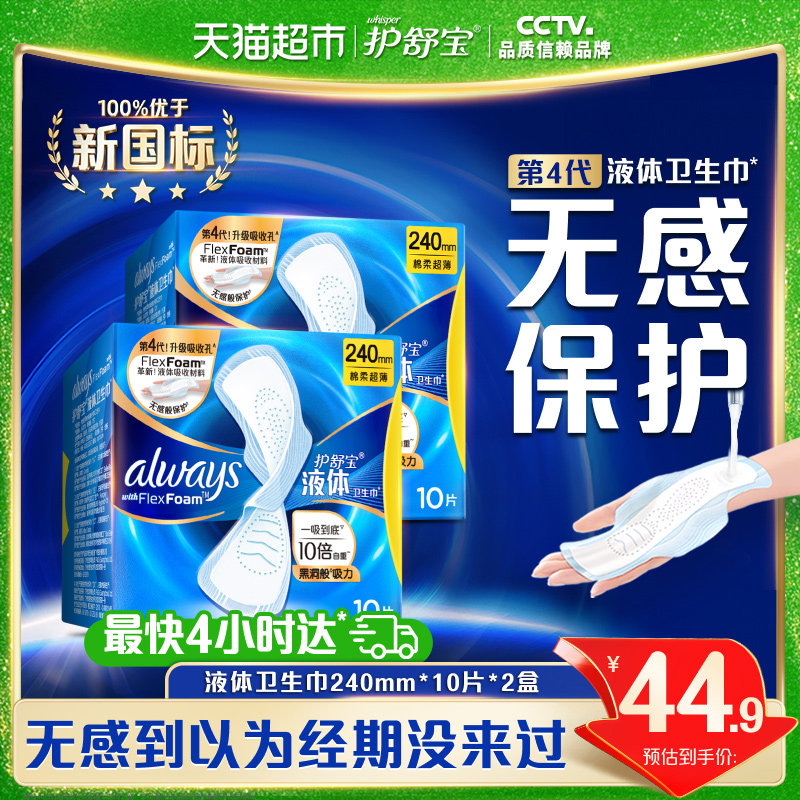 ���汦Һ������������240mm������ٷ���Ʒ 28.07Ԫ