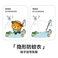 Weipu mosquito repellent wet wipes, 40 pieces of mosquito repellent wet wipes, indoor and outdoor mosquito repellent and bite protection, long-lasting mosquito repellent for 6 hours thumbnail 3