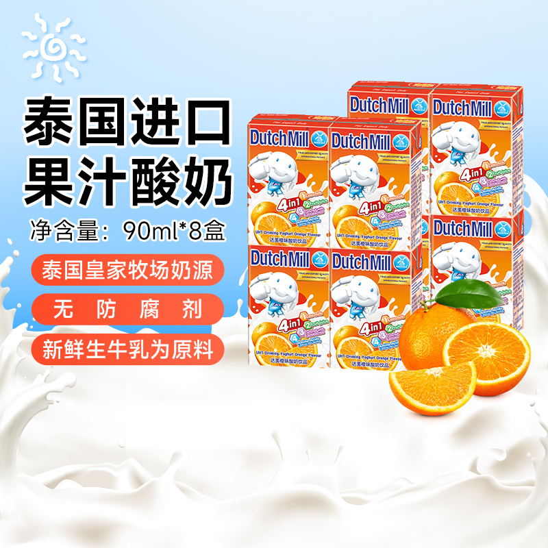 达美泰国进口儿童饮料香橙味酸奶
