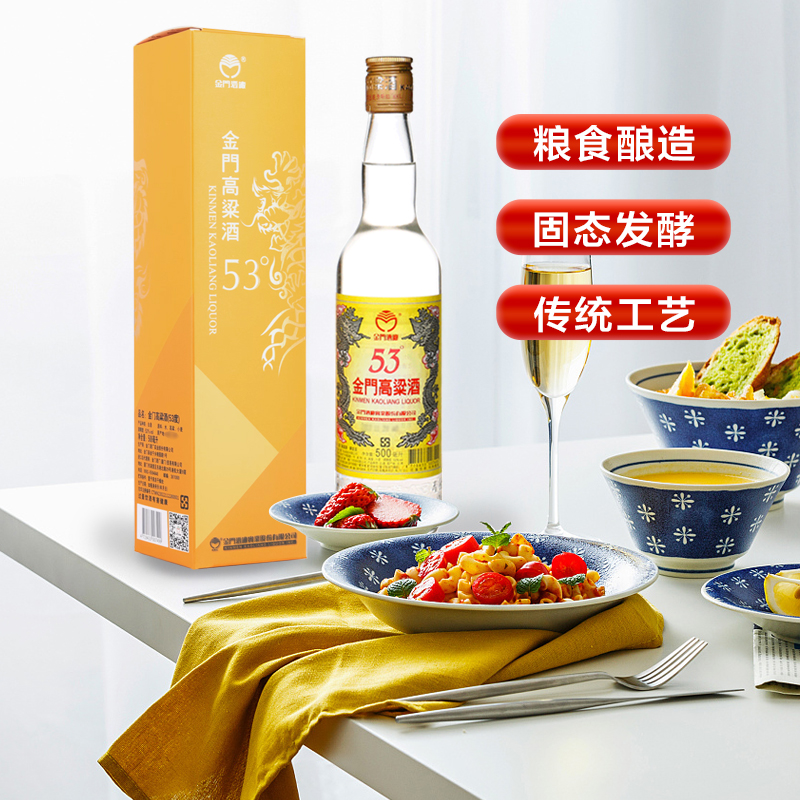 金门高粱酒53度单瓶黄金龙500ML*1瓶清香型原装白酒送礼酒水