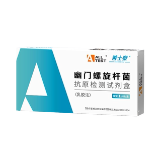 奥泰幽门螺旋杆菌抗原检测试纸大便便检居家自检胃病口臭牙垢自测