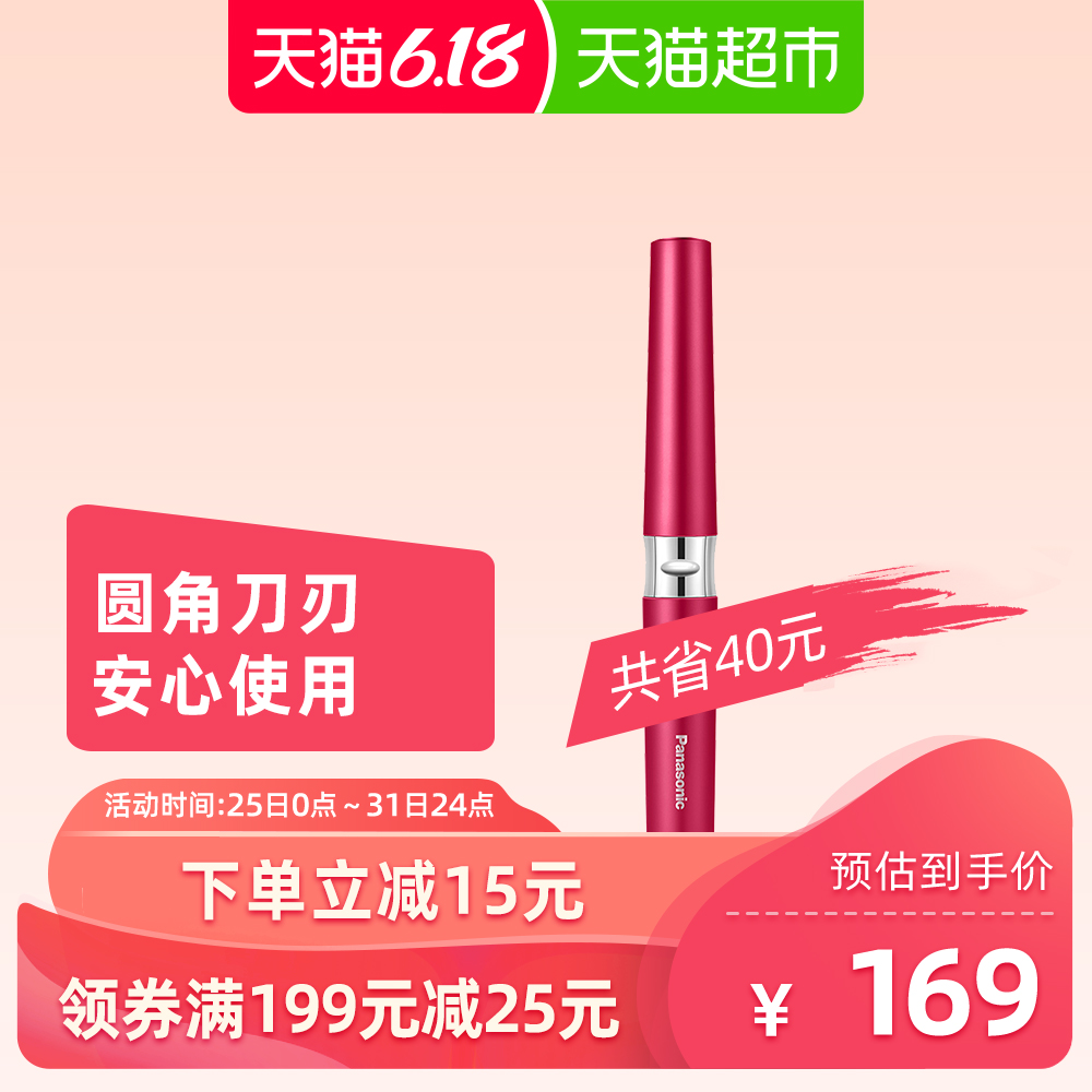 Panasonic/松下睫毛卷翘器电动烫睫毛SE70自然卷翘持久定型睫毛夹