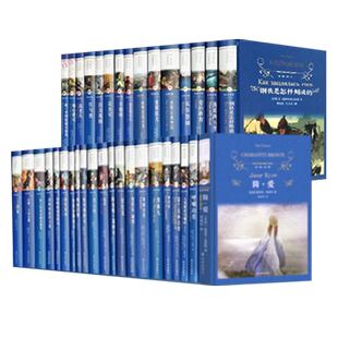 译林系列全集套装单本自选】简爱儒林外史爱的教育傅雷家书昆虫记