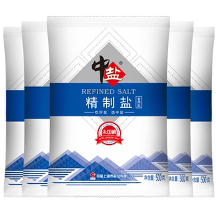 中盐无碘精制盐500g*5包细盐未加碘食盐家用调味食用盐