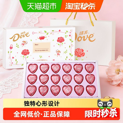 德芙心语巧克力礼盒装18粒